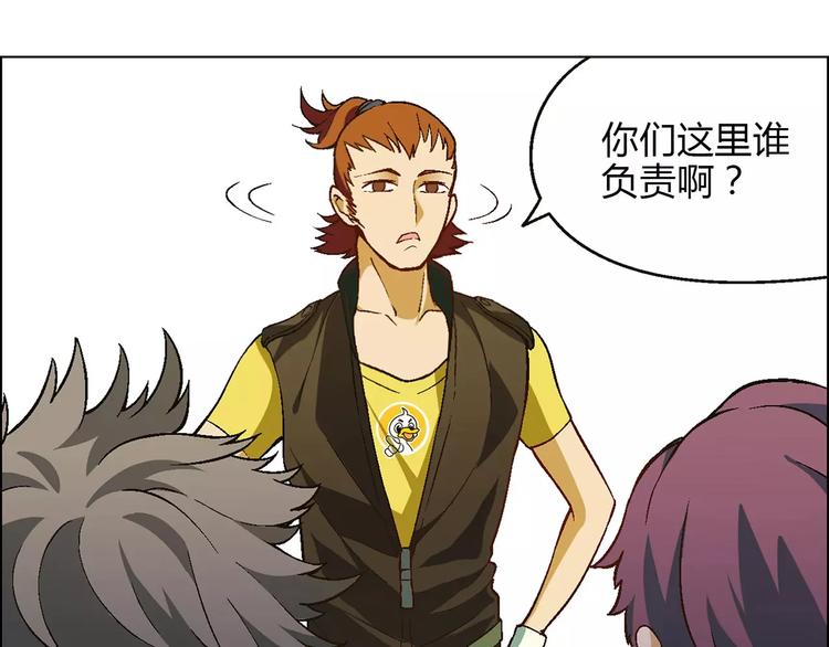 第33话 保护动物！？(1/2)-第34话