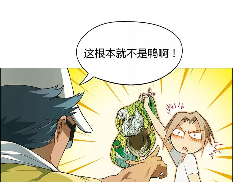 第33话 保护动物！？(1/2)-第34话