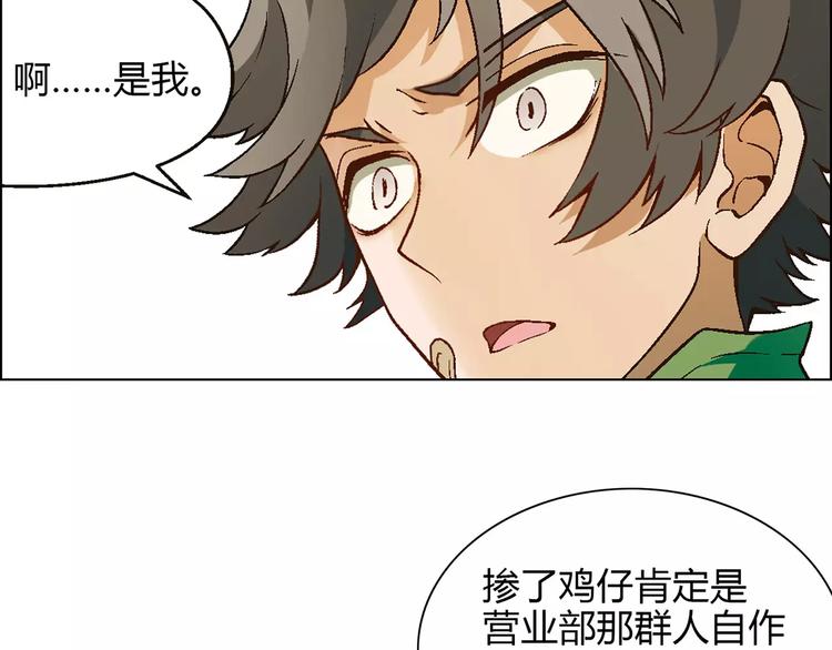 第33话 保护动物！？(1/2)-第34话