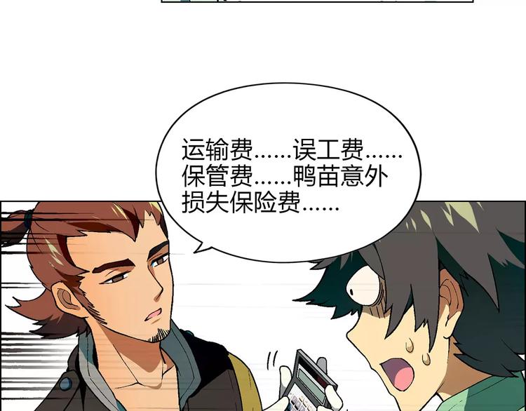 第33话 保护动物！？(1/2)-第34话