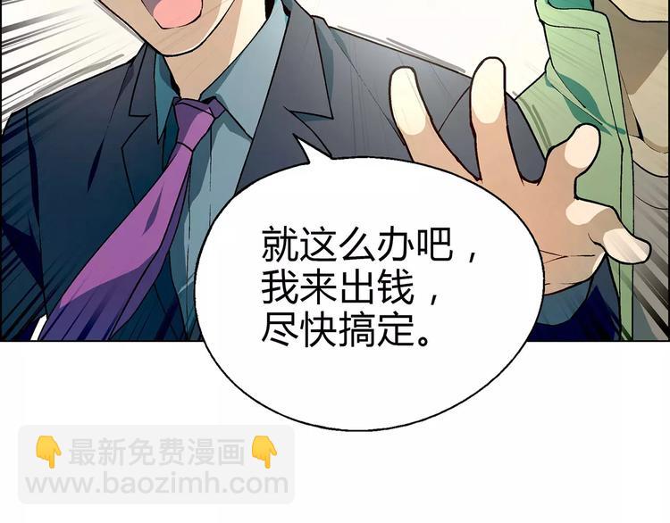 第33话 保护动物！？(1/2)-第34话