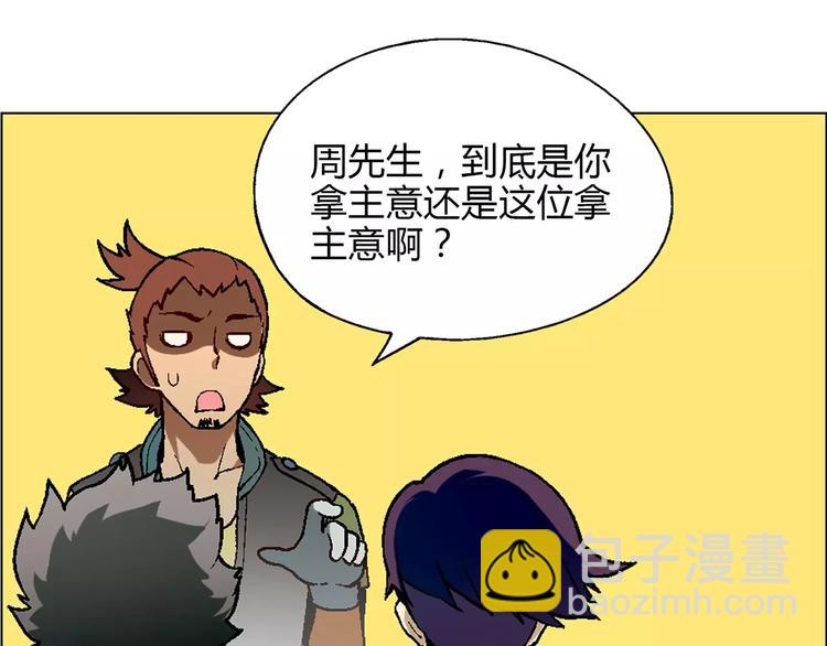 第33话 保护动物！？(1/2)-第34话