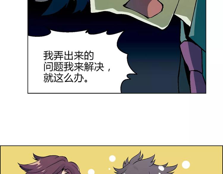 第33话 保护动物！？(1/2)-第34话