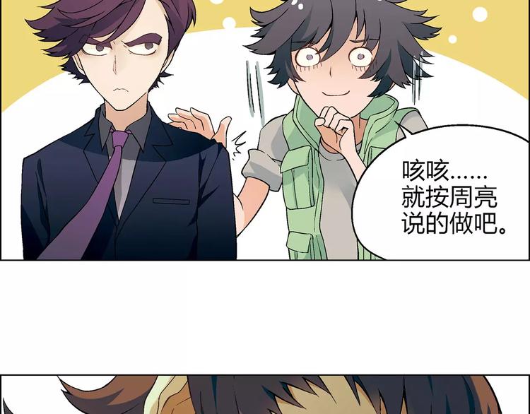 第33话 保护动物！？(1/2)-第34话