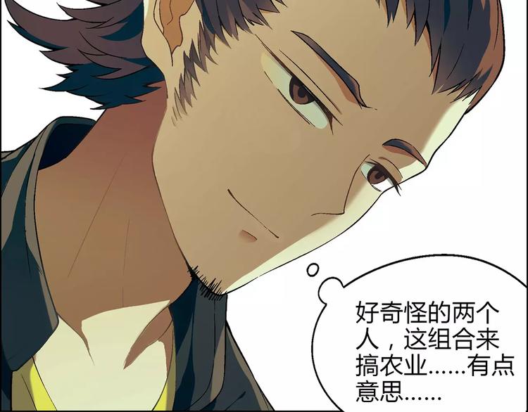 第33话 保护动物！？(1/2)-第34话