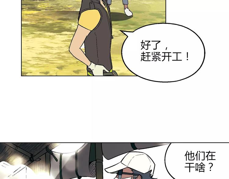 第33话 保护动物！？(1/2)-第34话