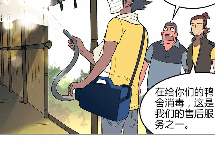 第33话 保护动物！？(1/2)-第34话