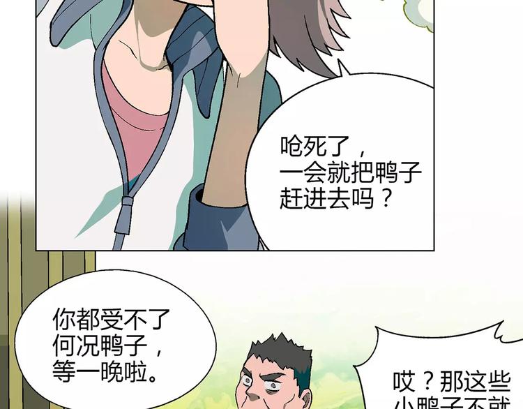 第33话 保护动物！？(1/2)-第34话