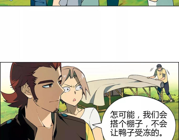 第33话 保护动物！？(1/2)-第34话