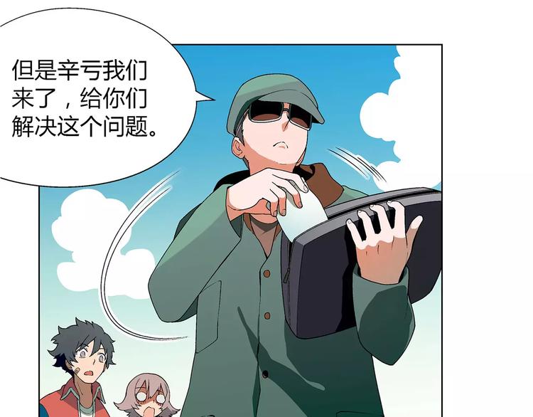 第35话 危机(1/2)-第36话