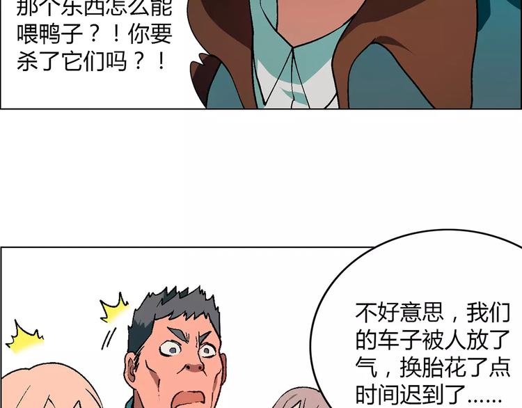 第35话 危机(1/2)-第36话