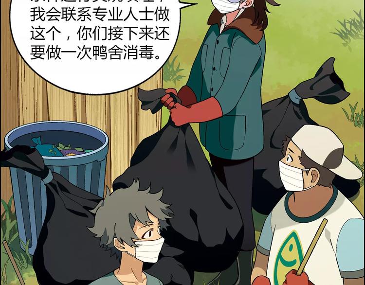 第41话 新的危机(1/2)-第42话