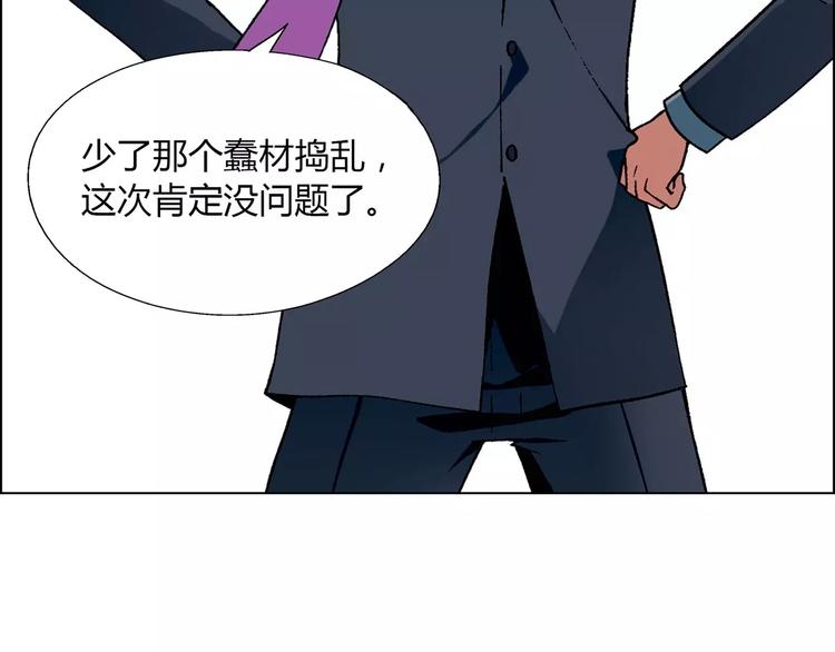 第41话 新的危机(1/2)-第42话