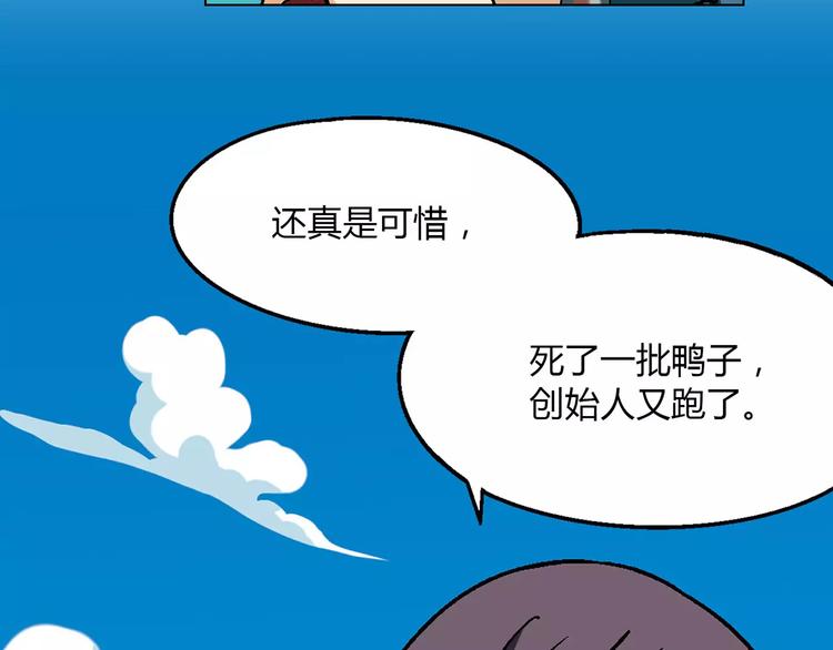 第41话 新的危机(1/2)-第42话