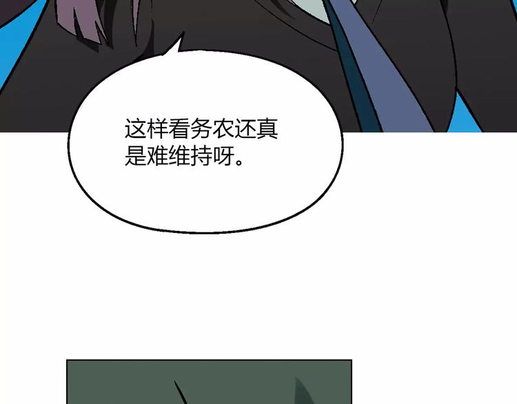 第41话 新的危机(1/2)-第42话