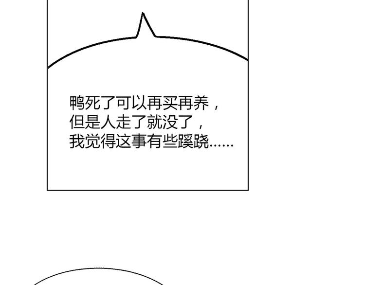 第41话 新的危机(1/2)-第42话