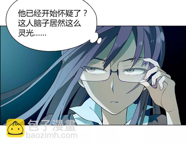 第41话 新的危机(1/2)-第42话