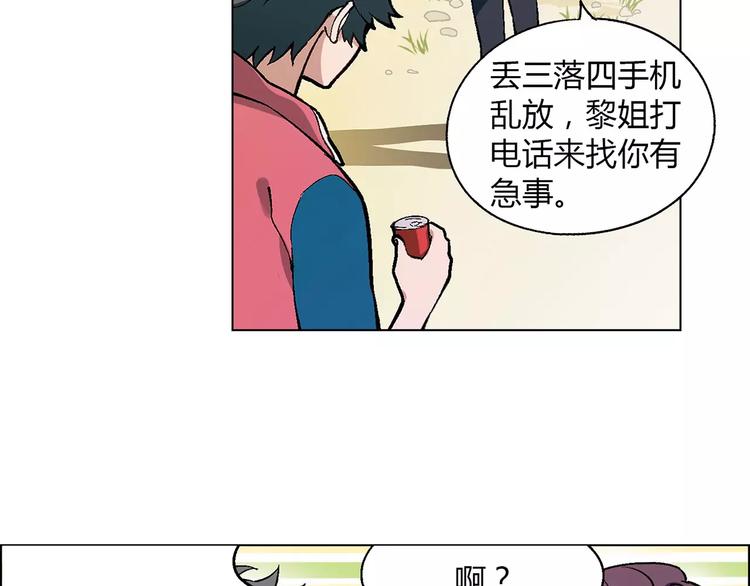 第41话 新的危机(1/2)-第42话