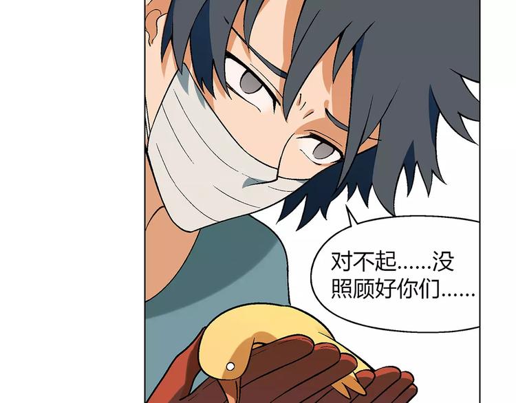 第41话 新的危机(1/2)-第42话