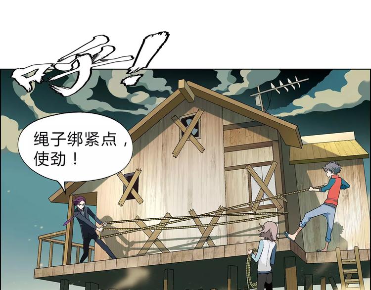 第43话 动过手脚(1/2)-第44话