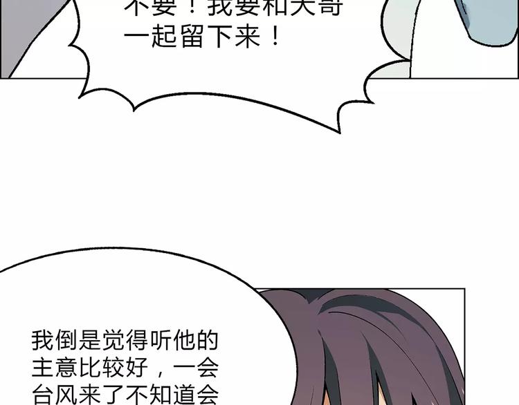 第43话 动过手脚(1/2)-第44话