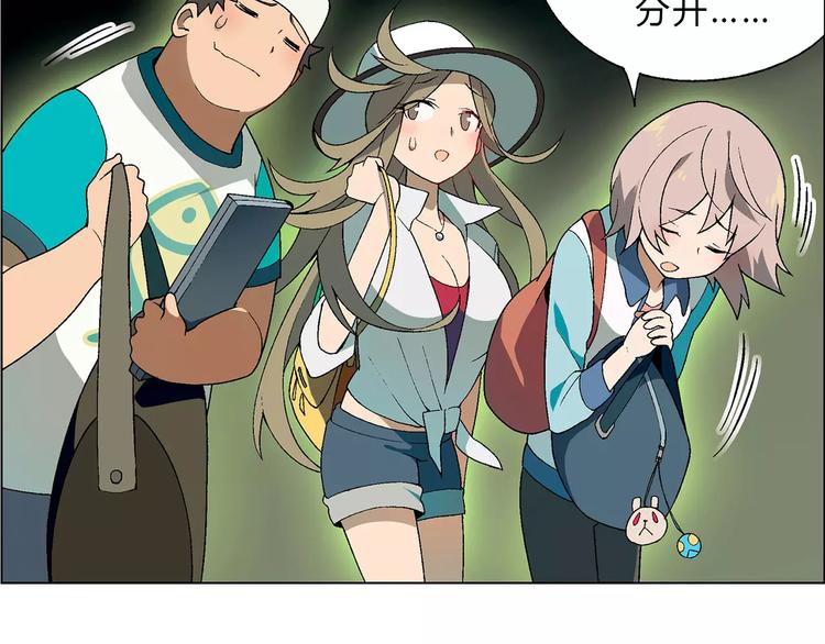 第43话 动过手脚(1/2)-第44话