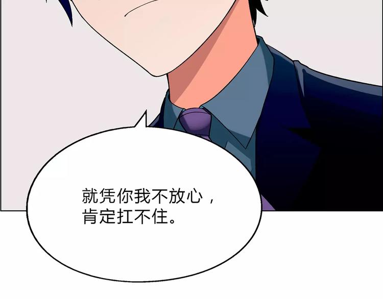 第43话 动过手脚(1/2)-第44话