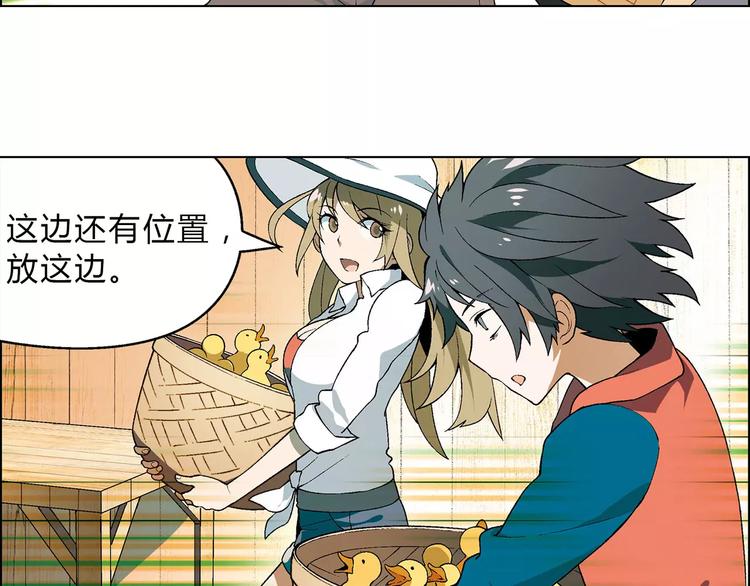 第43话 动过手脚(1/2)-第44话