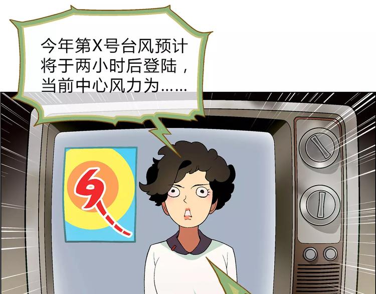 第43话 动过手脚(1/2)-第44话