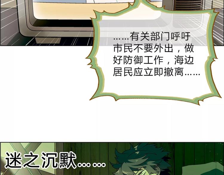 第43话 动过手脚(1/2)-第44话