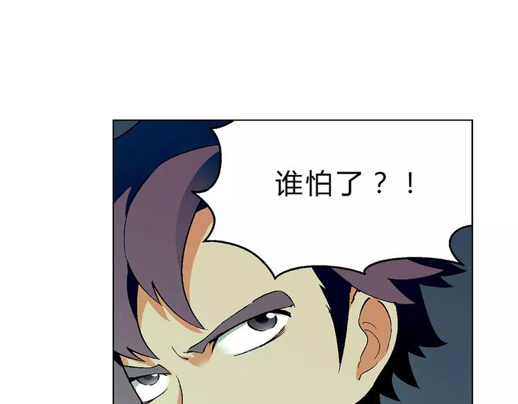 第43话 动过手脚(1/2)-第44话