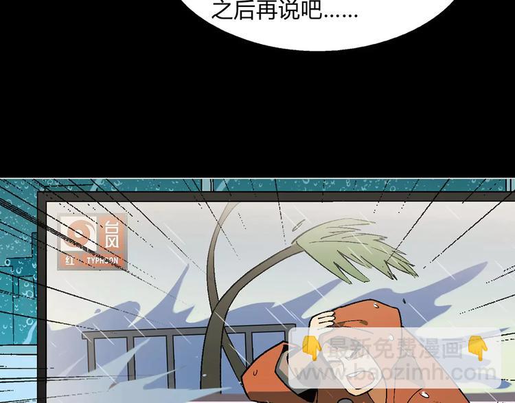 第45话 监视(1/2)-第46话