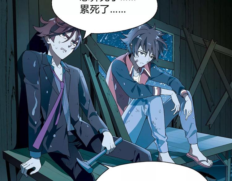 第45话 监视(1/2)-第46话