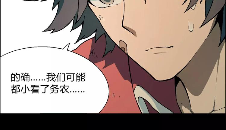 第45话 监视(1/2)-第46话