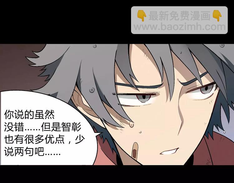 第45话 监视(1/2)-第46话