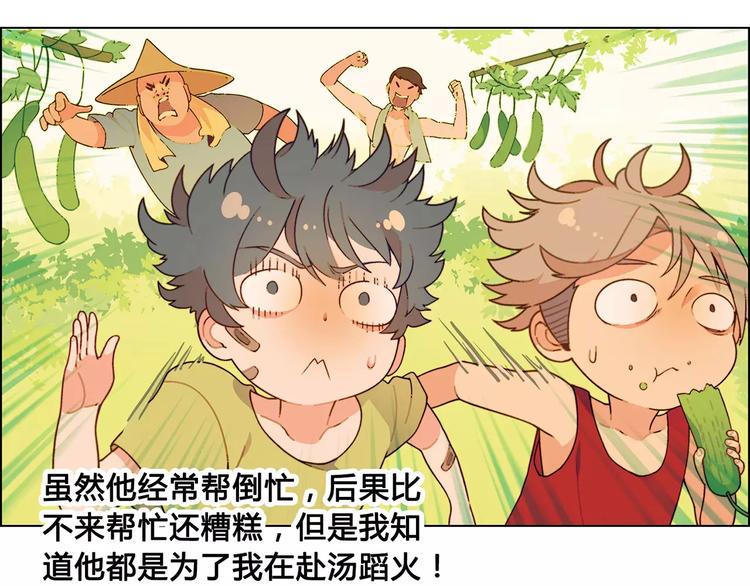 第45话 监视(1/2)-第46话