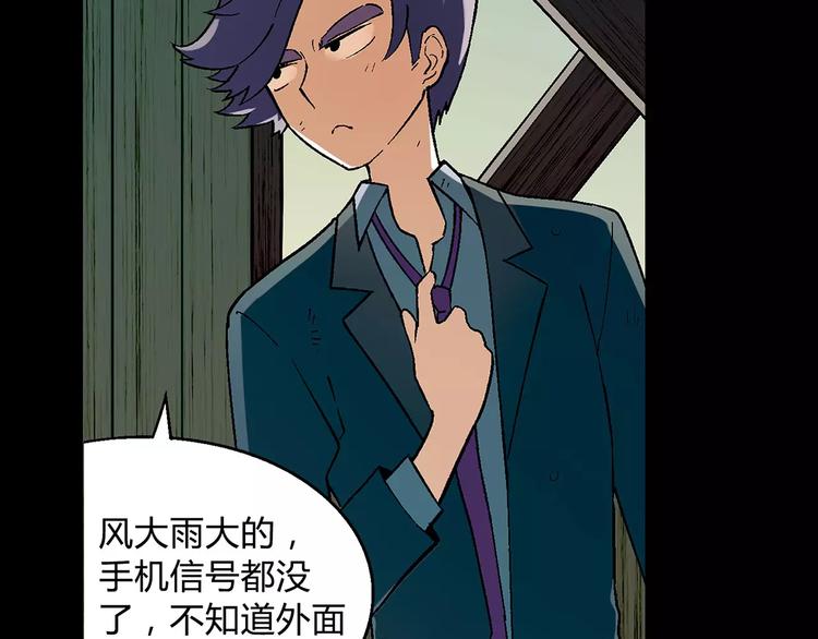 第45话 监视(1/2)-第46话