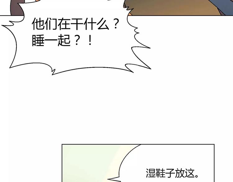 第47话 风暴过后(1/2)-第48话