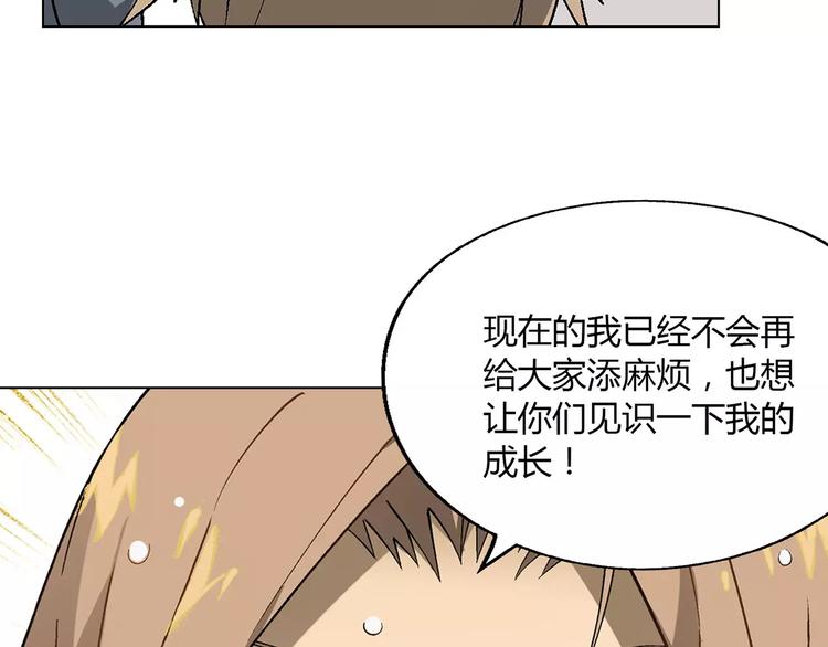 第47话 风暴过后(1/2)-第48话