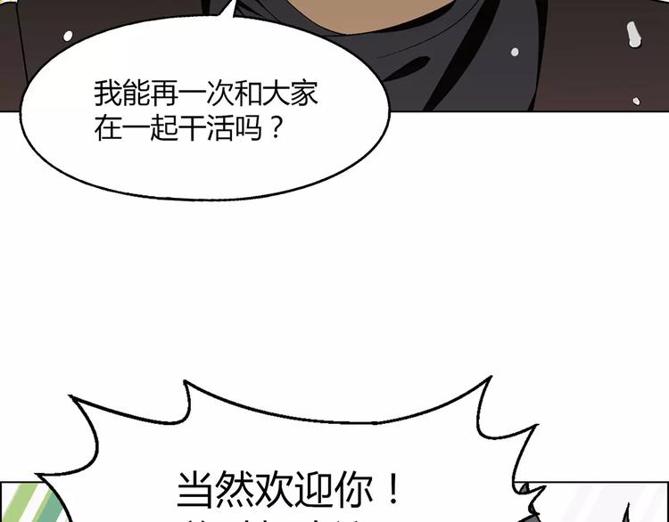 第47话 风暴过后(1/2)-第48话