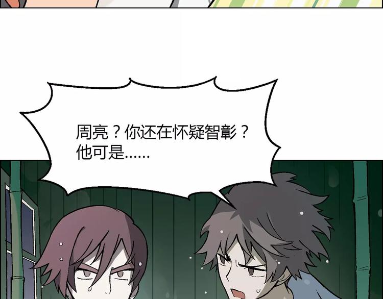 第47话 风暴过后(1/2)-第48话