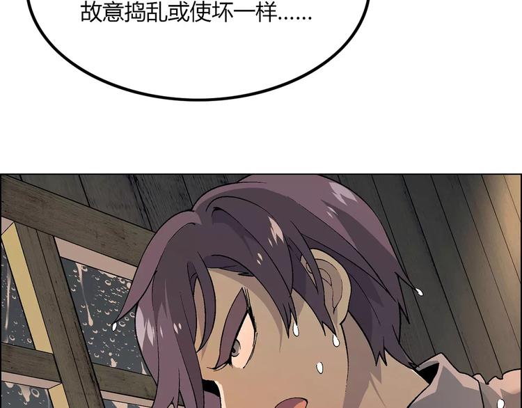 第47话 风暴过后(1/2)-第48话