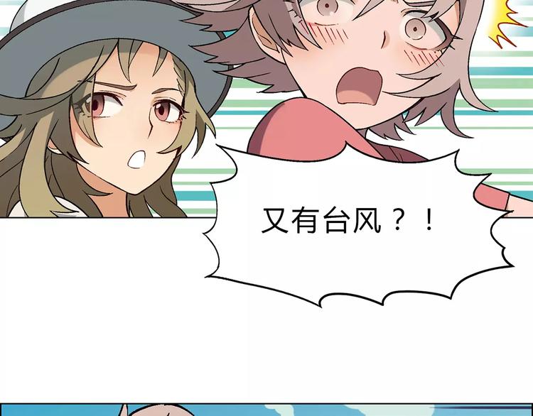 第49话 陷阱(1/2)-第50话