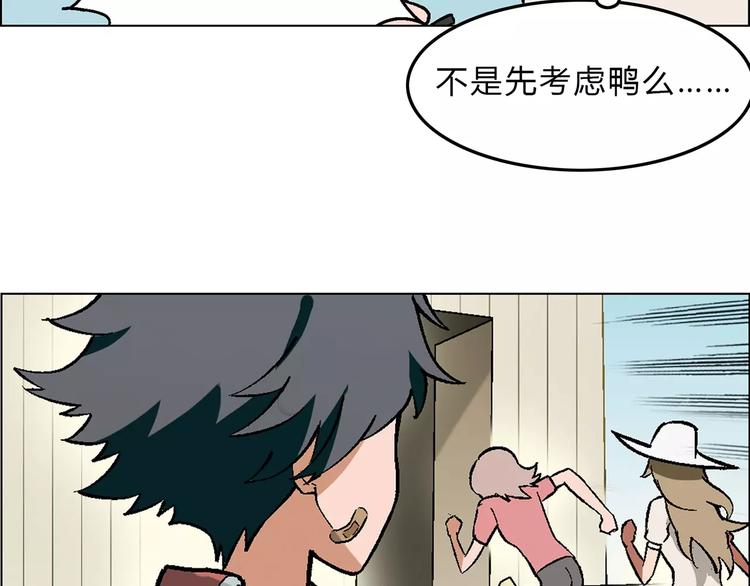 第49话 陷阱(1/2)-第50话