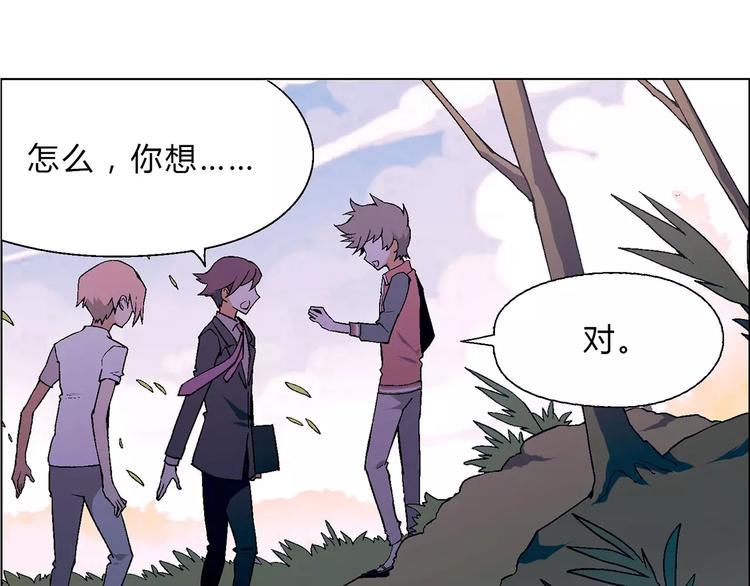 第49话 陷阱(1/2)-第50话