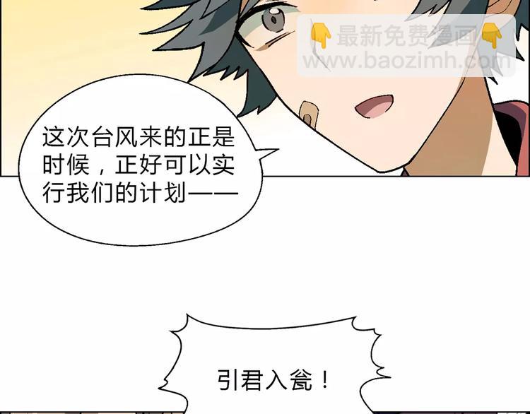 第49话 陷阱(1/2)-第50话