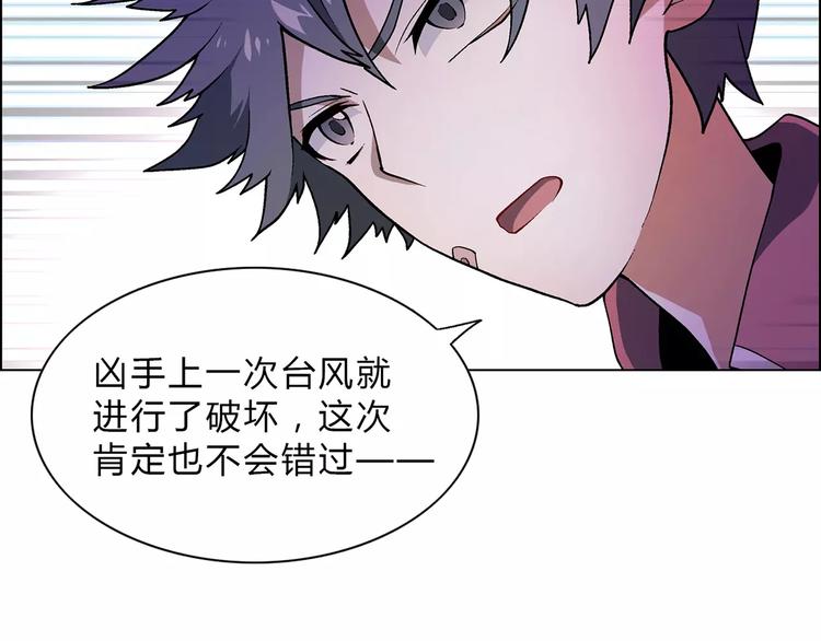 第49话 陷阱(1/2)-第50话