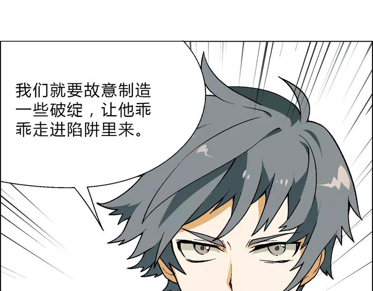 第49话 陷阱(1/2)-第50话