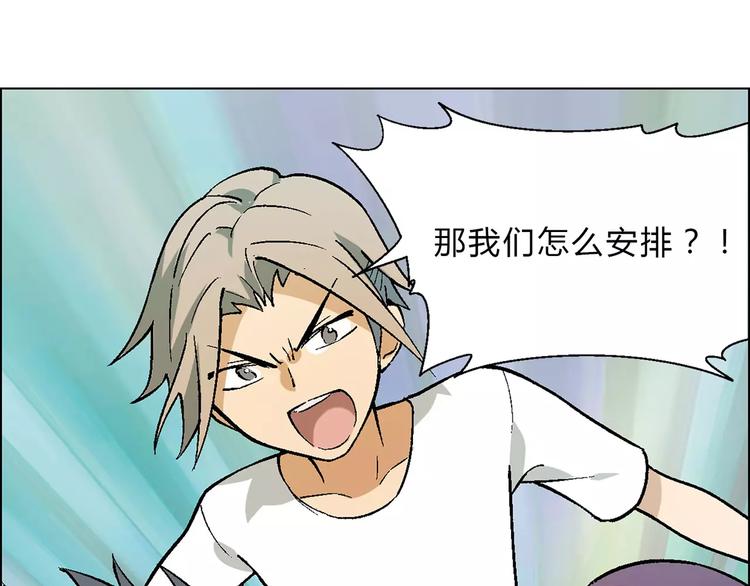 第49话 陷阱(1/2)-第50话