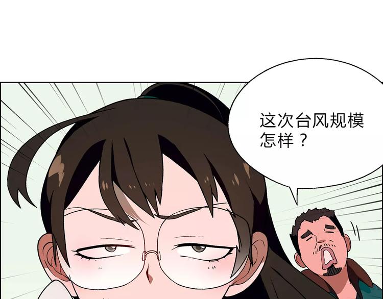 第49话 陷阱(1/2)-第50话